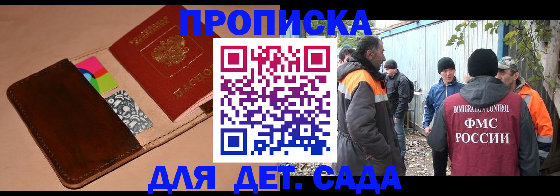 прописка иностранных граждан в Череповце