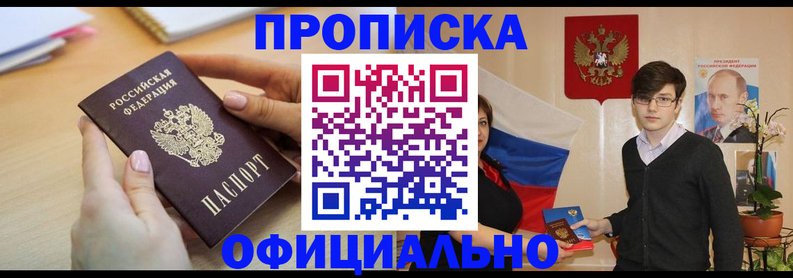 временная регистрация 2025 в Череповце