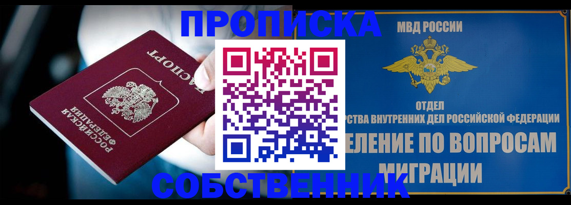 временная регистрация в Череповце