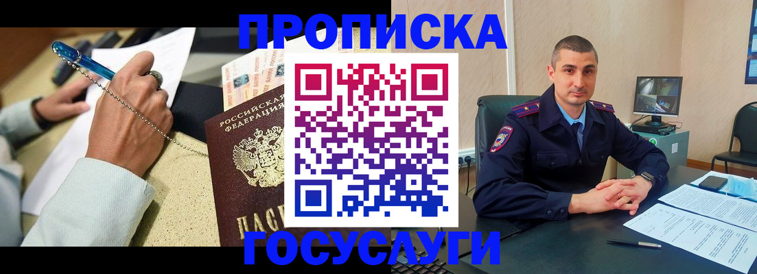 временная регистрация в Череповце