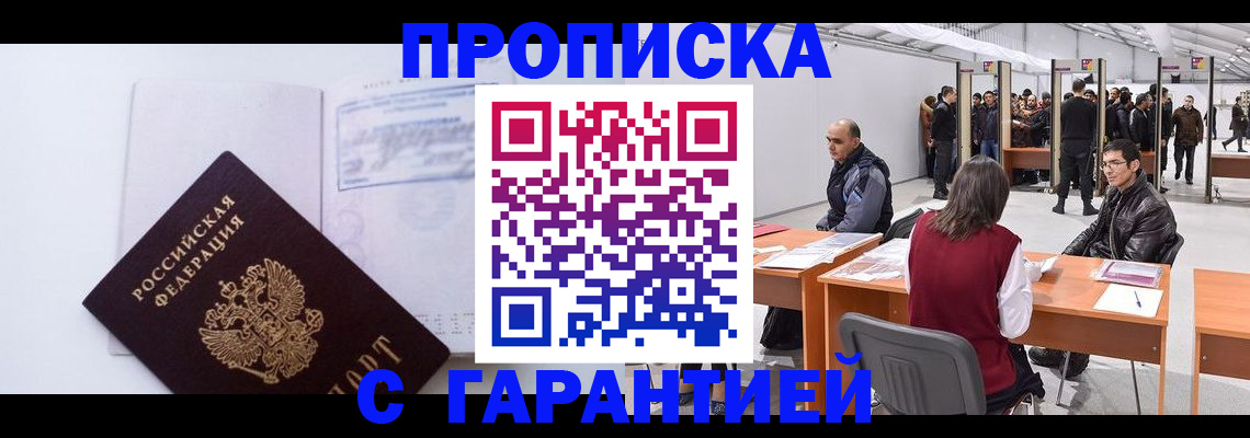 временная регистрация недорого в Череповце