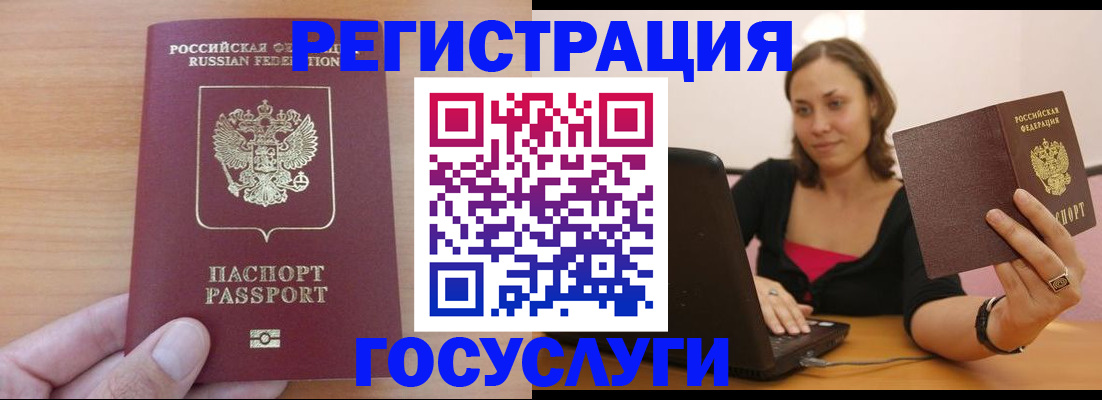 временная регистрация поиск в Череповце