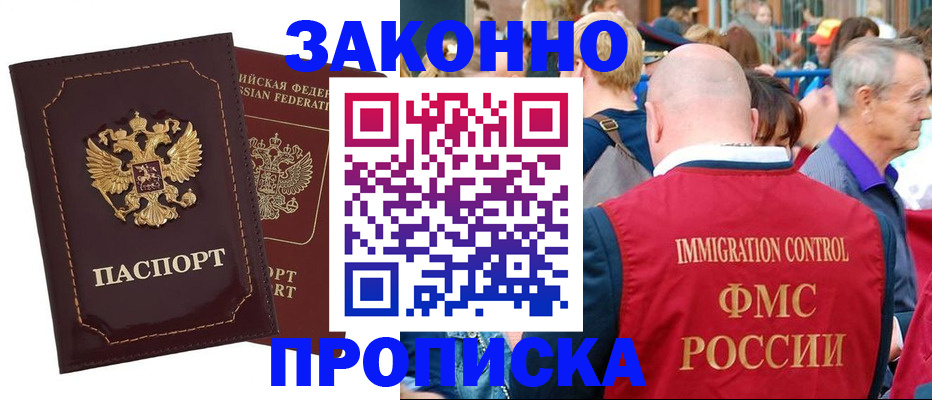 прописка паспорт в Череповце