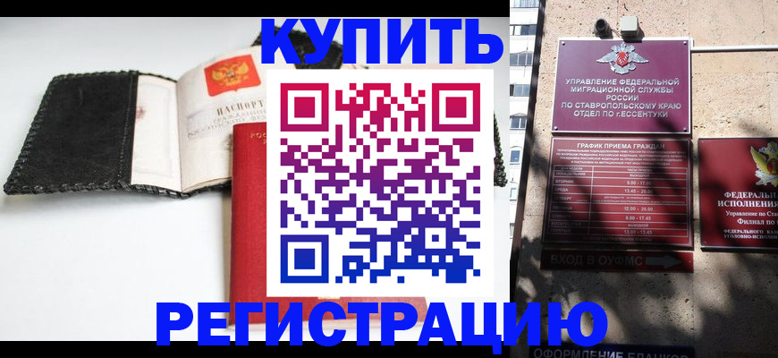 прописка в квартире в Череповце