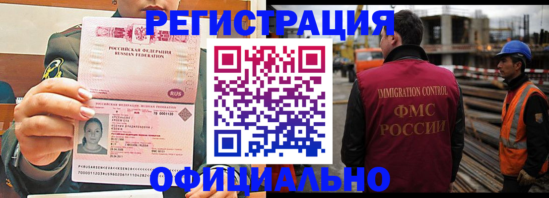 прописка ребенка в Череповце