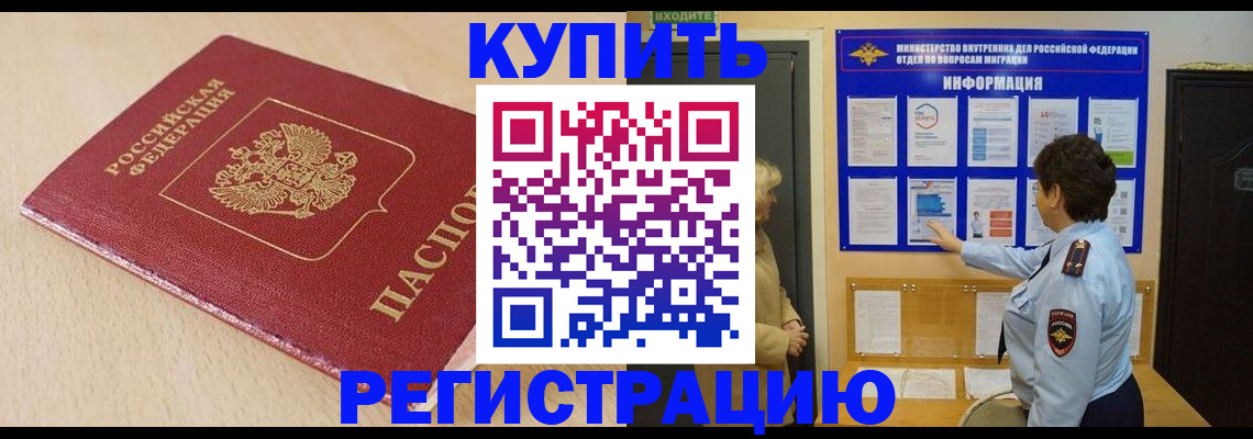 регистрация в Череповце